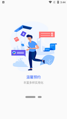 智慧校园掌上巴职截图2