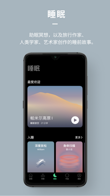 Dive Healthڤ��˯��app��ͼ3