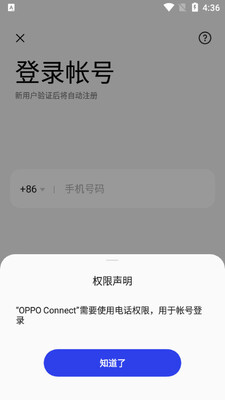 OPPO Connect�����������ʰ��ͼ2