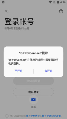 OPPO Connect�����������ʰ��ͼ1