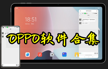 oppo������ȫ����-oppo�ٷ�Ӧ�úϼ�-oppo�����̵�-oppo����Ӧ������
