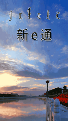 ��eͨapp�ٷ����ͼ3