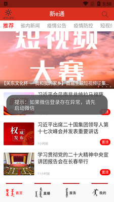 ��eͨapp�ٷ����ͼ1