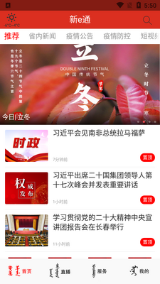 ��eͨapp�ٷ����ͼ2
