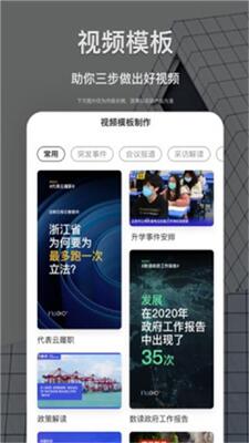 新津融媒app官方版截图0