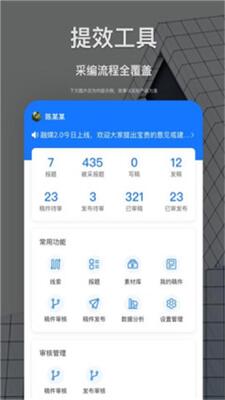 新津融媒app官方版截图2