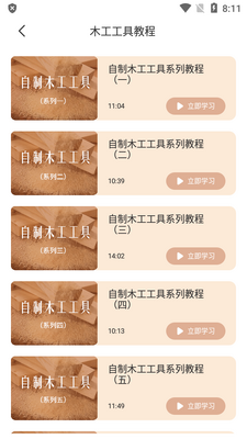 ľͷʦ��app�������ͼ0