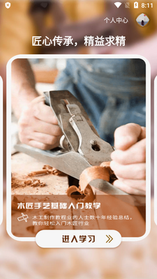 ľͷʦ��app�������ͼ2