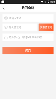 仓管家顺丰官方版截图0