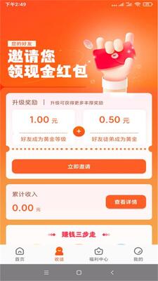 ��ϲ����APP׬Ǯ�ٷ����ͼ1
