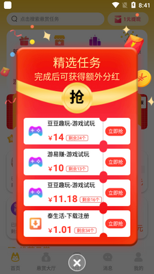 ��ϲ����APP׬Ǯ�ٷ����ͼ2