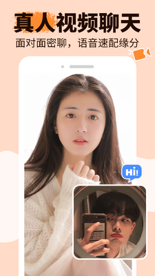 友甜交友软件截图3