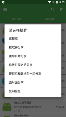 ��׿Ӧ�÷�������(JY Share)��ͼ0