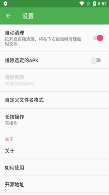 ��׿Ӧ�÷�������(JY Share)��ͼ1
