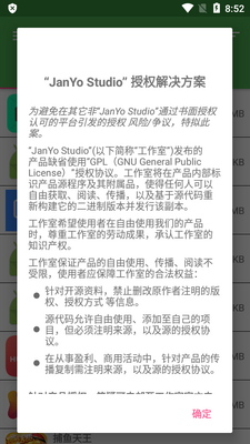 ��׿Ӧ�÷�������(JY Share)��ͼ3