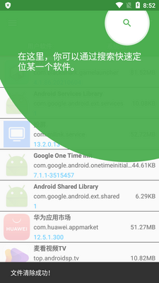 ��׿Ӧ�÷�������(JY Share)��ͼ4