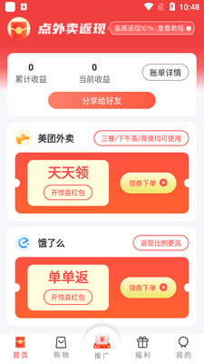 ţ��app�ٷ����ͼ3