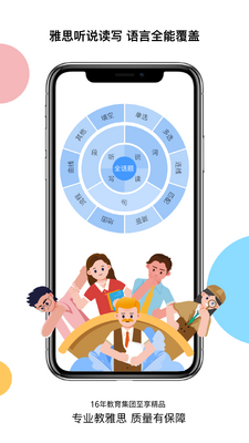 ��������˼app�ٷ����ͼ1