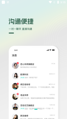光合万家app官方版截图2