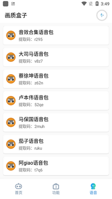 cchzpro���ʺ��ӹٷ����ͼ1