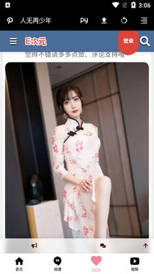 e��Ԫapp�ٷ����ͼ1