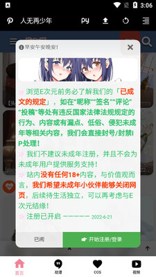 e��Ԫapp�ٷ����ͼ3