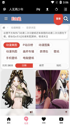 e��Ԫapp�ٷ����ͼ2