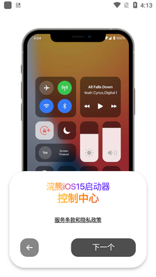 iosС����������ٷ����ͼ2