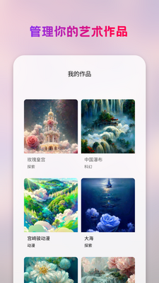 StyleArt AI�滭��׿��Ѱ��ͼ0