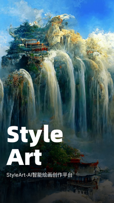StyleArt AI�滭��׿��Ѱ��ͼ3