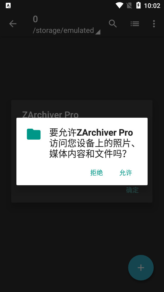 zarchiver proϰ汾ͼ4