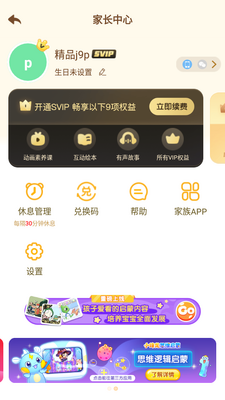 С����app��Ա���ͼ0
