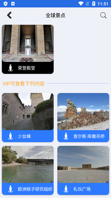 ���ǵ�ͼapp��Ա��Ѱ��ͼ2