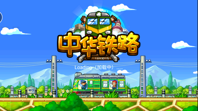 �л���·�����޵�ȯ2026��ͼ1