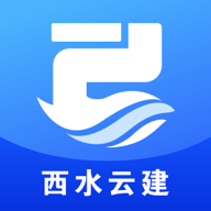 西水云建app官方版1.0.0最新版
