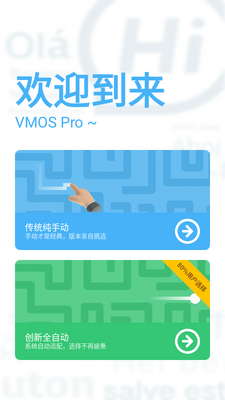VMOS Pro虚拟机共存版永久会员截图4