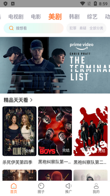 ����ӰԺapp(ԭ����Ӱ��)��ͼ1