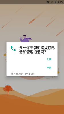 ����ӰԺapp��Ͷ�����ͼ3
