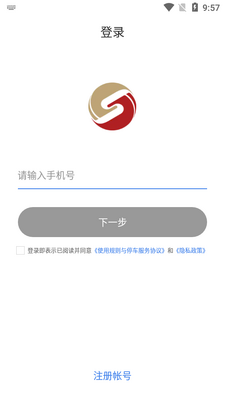 ��ʩ����ͣ��app�ٷ����ͼ0