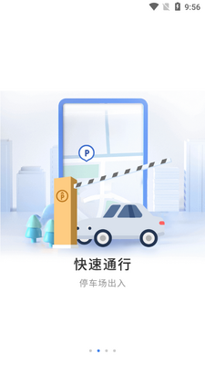 ��ʩ����ͣ��app�ٷ����ͼ3