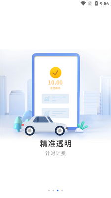 ��ʩ����ͣ��app�ٷ����ͼ2