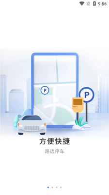 ��ʩ����ͣ��app�ٷ����ͼ4