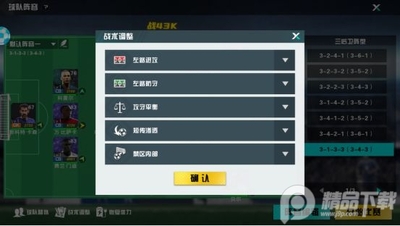 FIFPro���������Ϸ��ͼ2