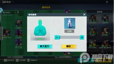 FIFPro���������Ϸ��ͼ1