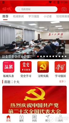 �����ϳ�app�ٷ����ͼ2