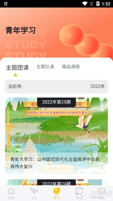 �ഺ����app�ٷ����ͼ2