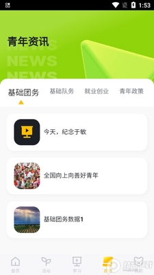 �ഺ����app�ٷ����ͼ0