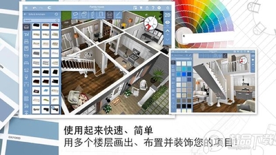 Home Design 3D�Ҿ���ƽ�ͼ1