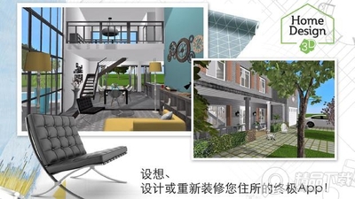 Home Design 3D�Ҿ���ƽ�ͼ3