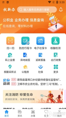 ���°�app�ٷ����ͼ1